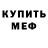 Первитин витя O HP